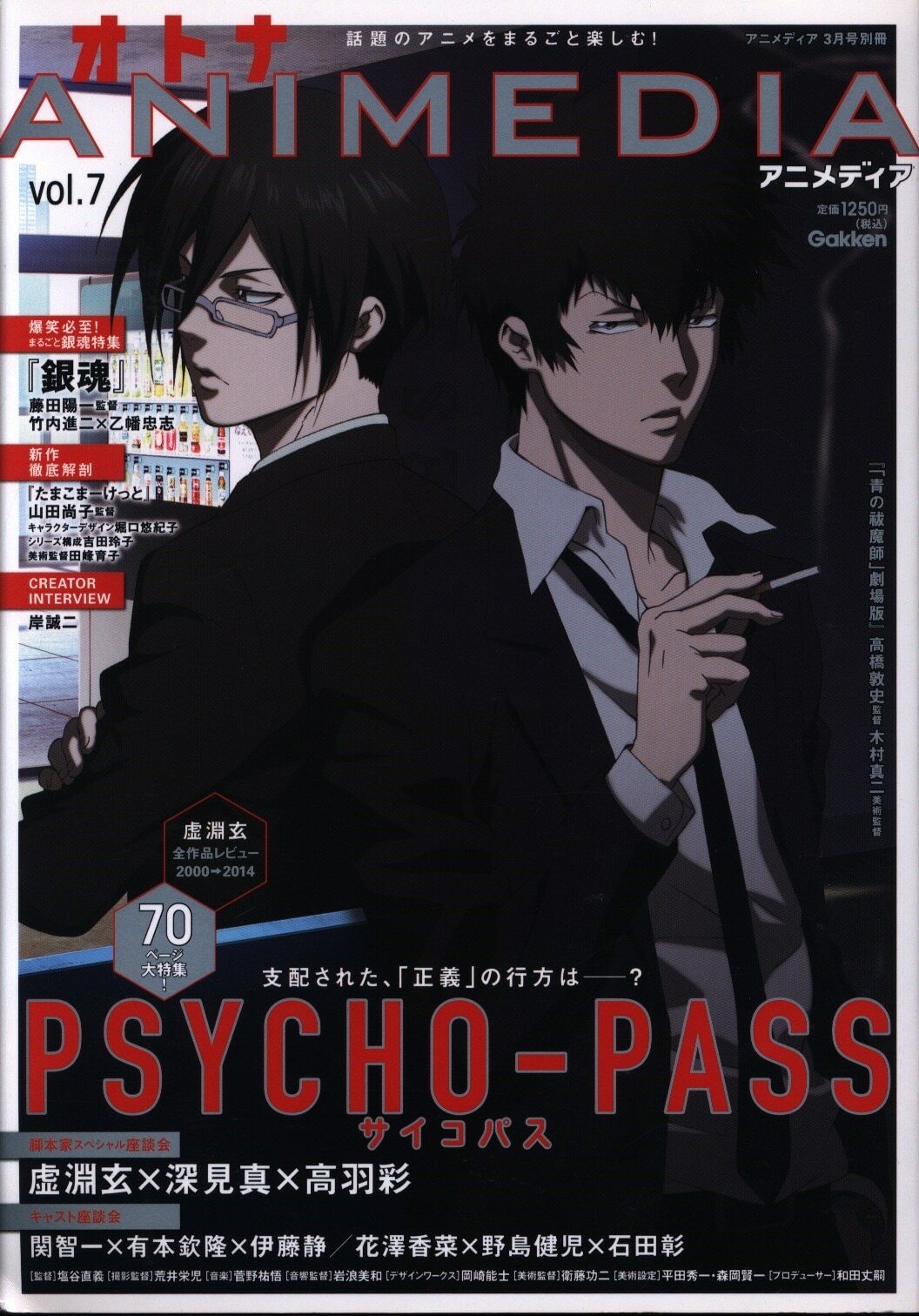 Adults Animedia Vol 7 No 03 May 13 Magazine For Sale Online Ebay