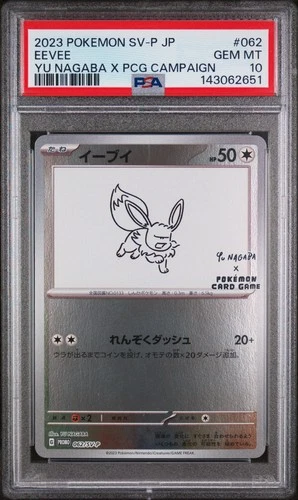 2023 POKEMON JPN SV-P PROMO YU NAGABA X POKEMON CARD GAME CAMPAIGN EEVEE PSA 10