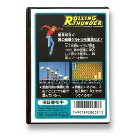 ROLLING THUNDER - Empty plastic box Replacement spare case Famicom