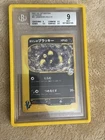 BGS 9  Pokemon VS Card Karen's Umbreon 091/141 1st Edition Holo 2001 Japanese