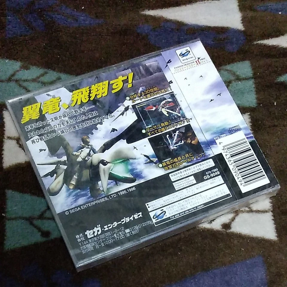 Panzer Dragoon Zwei 1996 Game Software Sega Saturn Japan Deadstock - Image 2 of 4