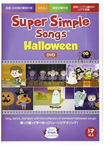 SUPER SIMPLE SONGS HALLOWEEN DVD CHILDREN KIDS ENGLISH - Picture 1 of 3