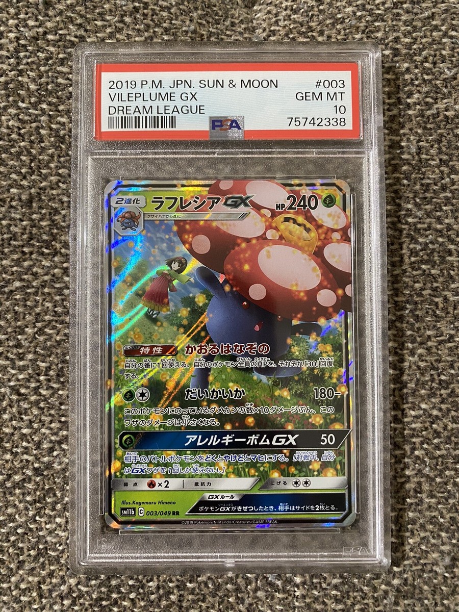 PSA10 リセ ま〜まれぇど 月夜野 兎姫 KR Yahoo!オークション