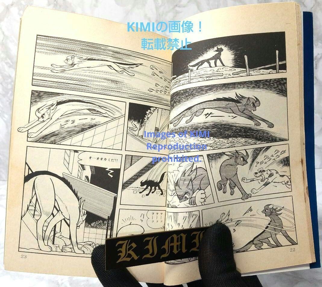 Rare 1st Edition 1st Printing issued The Vampires manga Vol Rare 1st Edition 1st Printing issued The Vampires manga Vol