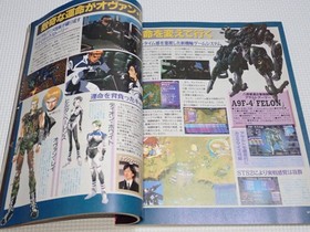 Book SEGA SATURN MAGAZINE 1996 11/22 Vol.20 No appendix SEGA SATURN MAGAZINE