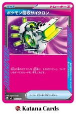Scoop Up Cyclone 664/742 MC Start Deck 100 Battle Collection Pokemon Japanese