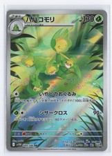 Leavanny 089/086 SV11W: White Flare Art Rare NM - Japanese - US Seller