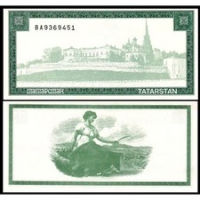 TATARSTAN 50 Shamil (5000 Rubles) 1996 - UNC - Pick 12b