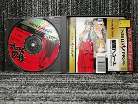 ATLUS Sengoku Blade SS Soft