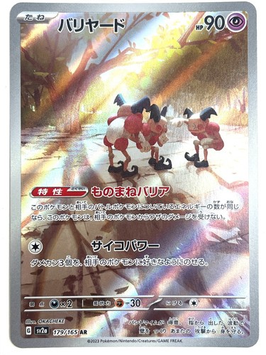 2023 Pokemon Mr. Mime 013/034 CGC 8.5 | eBay