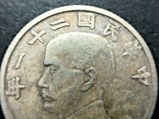 未经认证1932 年中国硬币| eBay