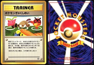 DOUBLE GUST NEO GENESIS POKEMON JAPANESE COMMON NEAR MINT 2000