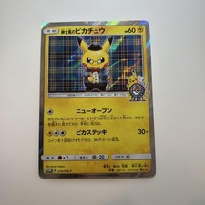 Pikachu #210/SM-P Prices | Pokemon Japanese Promo | Pokemon Cards