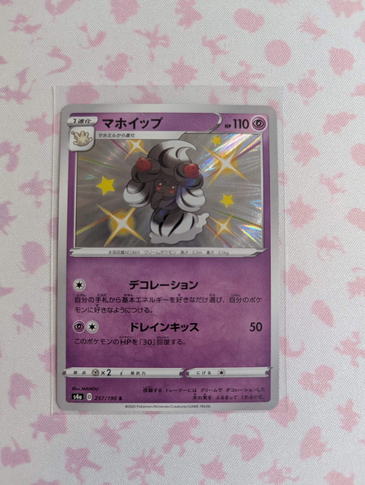 Pokemon TCG Alcremie S4A 257/190 Shiny Star V  Baby Shiny
