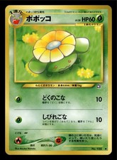 Skiploom Japanese Neo Genesis Pokemon TCG NM 2000 Vintage