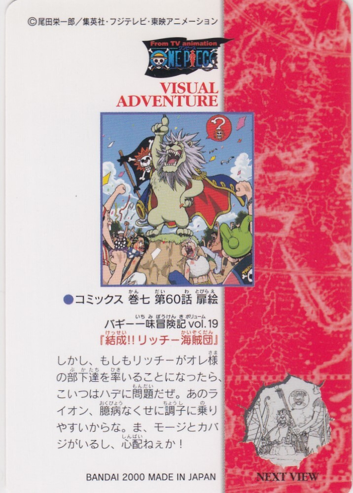 No.67 One Piece Visual Adventure Carddass Bandai Japanese | eBay
