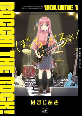 Bocchi the Rock! Manga in Japanese Vol.1-8 Latest Full Tankobon