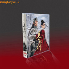 Chinese Drama The Long Ballad 16 Disc DVD Free Region English Subtitles Boxed