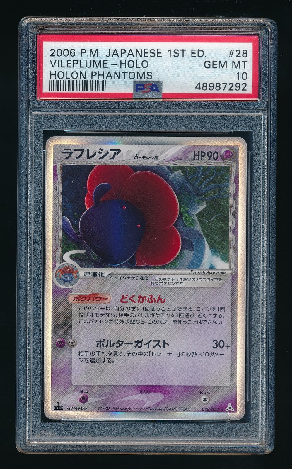 Vileplume Delta Pokemon 2005 Holon Research Tower 1st Japanese 028/086 PSA 10