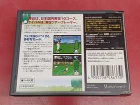 64DD Software Model Number Japan Professional Golf Tour 64 Media Factory