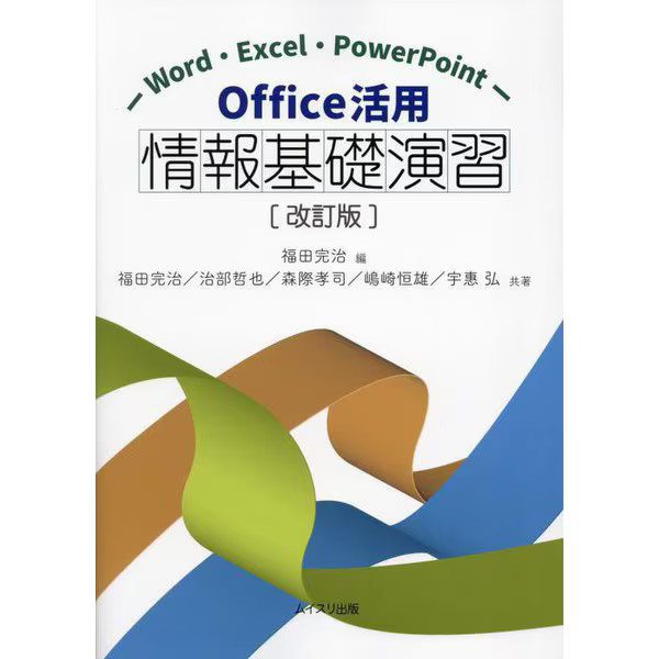 Microsoft Office Basic Exercises Word Excel PowerPoint Skills For Ages 14+