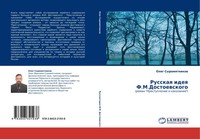 Oleg Syromqtnikow | Russkaq Ideq F.M.Dostoewskogo | Taschenbuch | Russisch