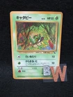 1998 Pokemon Card Caterpie No.010 Vending Series 1 (Blue) Glossy JPN Old Back