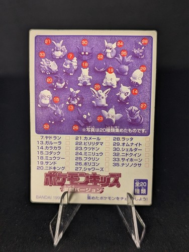 Mini monstruo de bolsillo de tarjeta expendedora vintage Pokemon Kids Carddass - ¡Tú eliges! - Imagen 185 de 397