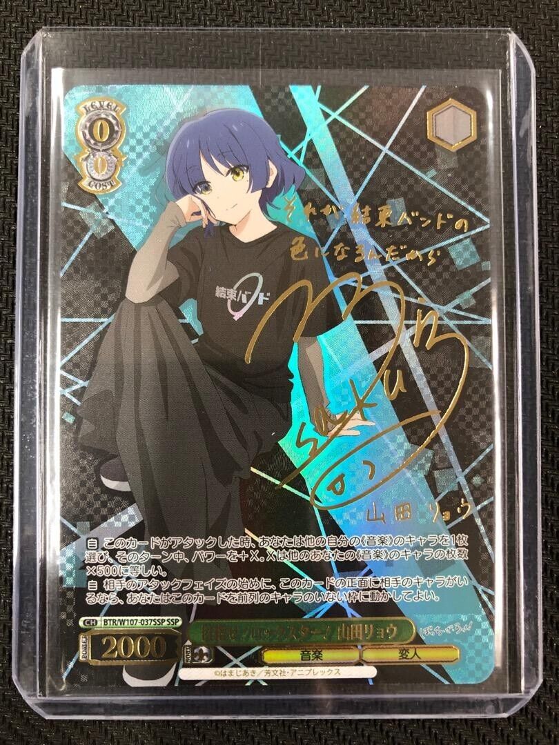 【ふるさと割】 Signed Weiss Schwarz Bocchi the Rock Ryo Yamada BTR/W107-037 ヴァイスシュヴァルツ