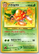 POKEMON TCG PARASECT NO. 047 UNCOMMON NEO REVELATION POKEMON JAPANESE