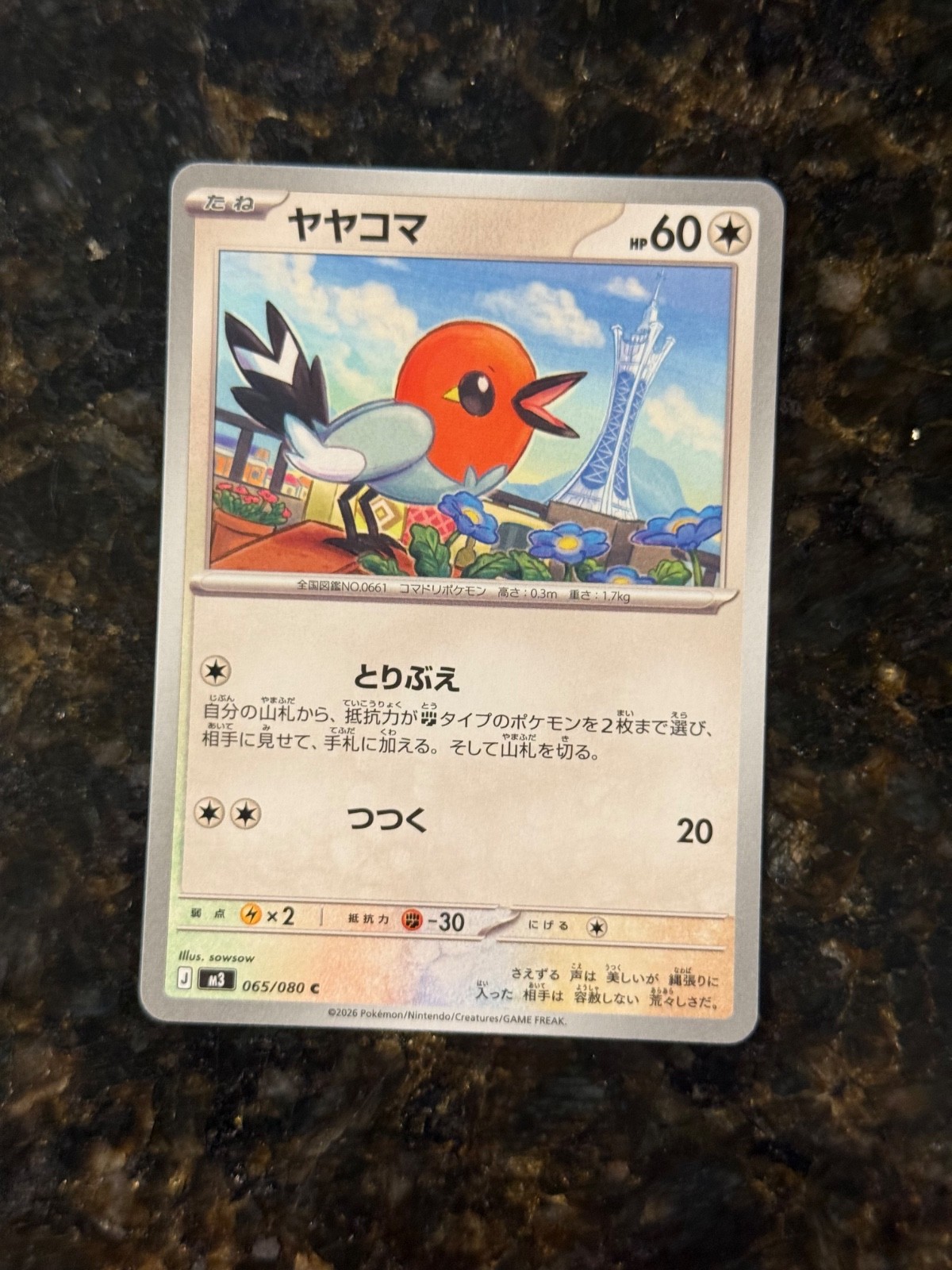 Nihil Zero M3 Japanese Pokemon - Pick A Card Complete Your Set