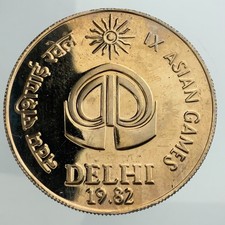 1982 India 10 Rupees Asian Games Crown Historic Crown Coins JJ100