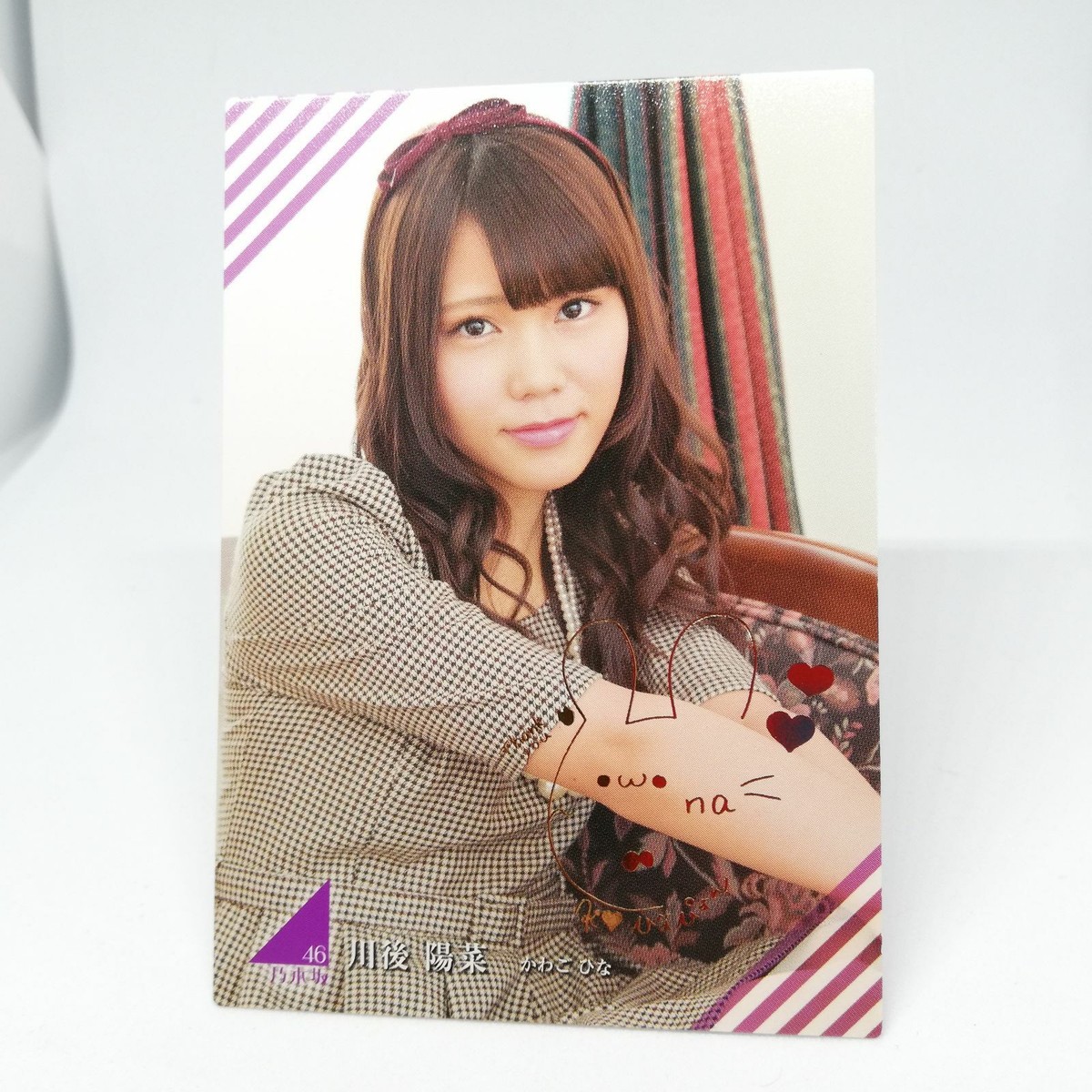 Hina Kawago R023N NOGIZAKA46 Trading card Collection part 2 Hina Kawago R023N NOGIZAKA46 Trading card Collection part 2