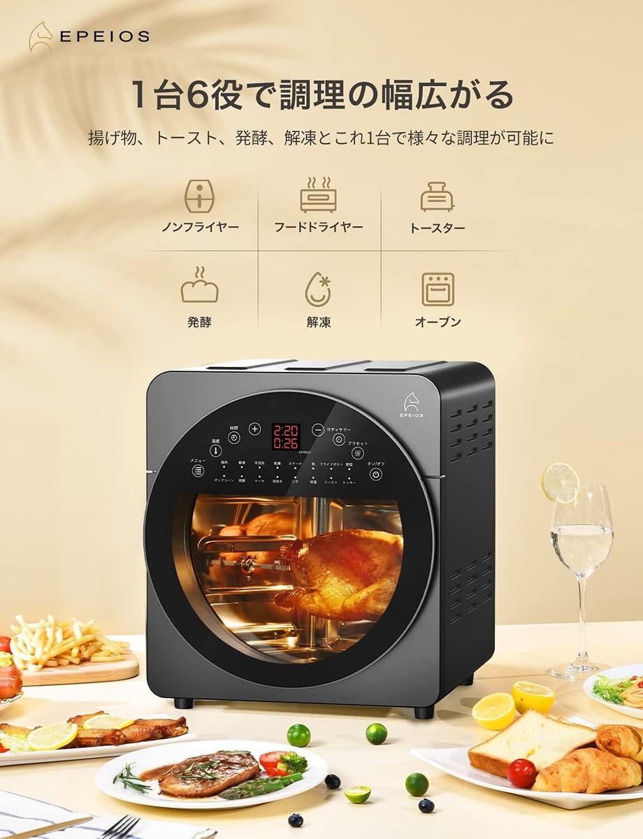 Epeios Air Non-frying Oven 14L LED Display Gray AO247A With Epeios Air Non-frying Oven 14L LED Display Gray AO247A With