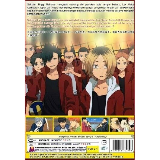 DVD Anime Haikyuu!! Season 4: To The Top (1-25 End + 2 OVA) English  Subtitle