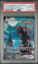 Pokemon Umbreon Vmax Hyper Rare Full Alt Art Eevee Heroes 095 Japanese PSA 10
