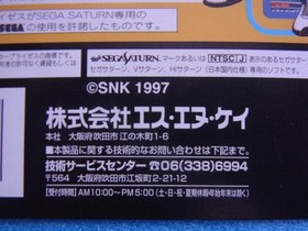 The King of Fighters '97 POP Sega Saturn Promotional Not for Sale Used