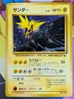 Pokemon Zapdos No.145 Holo 1996 Japanese Quick Starter Gift Old Back