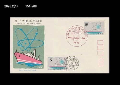 Nuclear Ship,Nuclear Power,History,Japan 1969 FDC,Cover