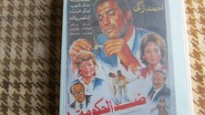 : - - Arabic Egyptian Color VHS Tape Film