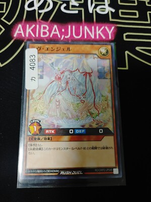 Yugioh RD/ORP2-JP045 Love Angel Yu-Gi-Oh Rush Duel JAPAN | eBay