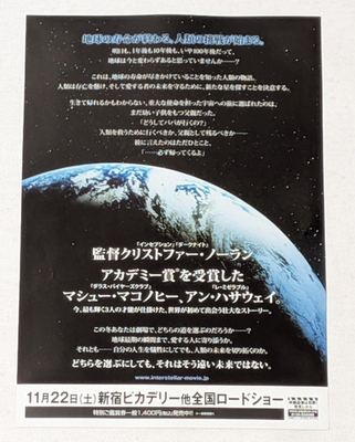 Interstellar 2014 Mini Poster 7x10