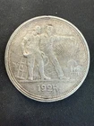 1924 One rouble CCCP Soviet Russia silver .900 Lot 4158