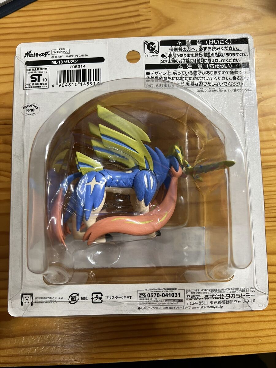 TAKARA TOMY Pokemon ZACIAN & ZAMAZENTA Figure Set of 2