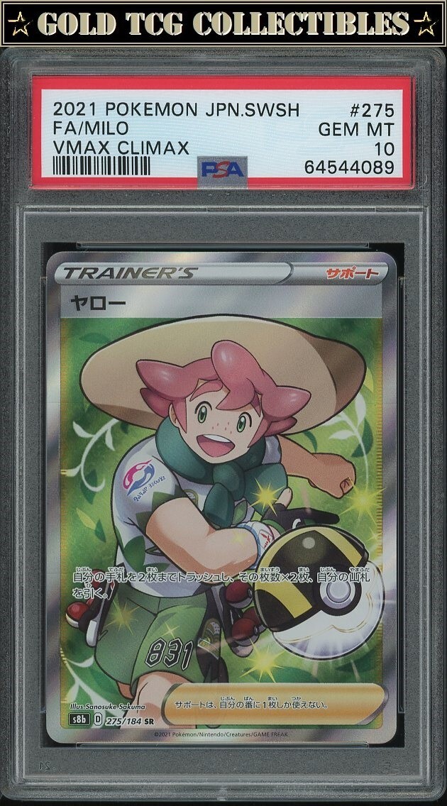 PSA 10 ⭐️ Pokemon Milo 275 VMAX Climax Japanese Full Art Trainer Graded Card
