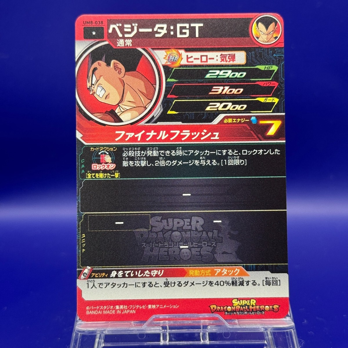 Vegeta: GT UM8-038 Dragon Ball Heros BANDAI TCG Rare Japanese Card 