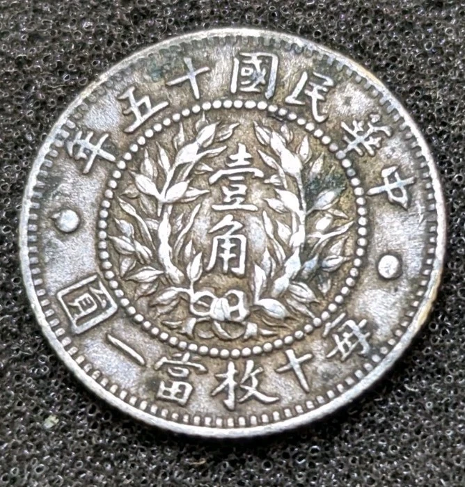 1926 年中国硬币| eBay