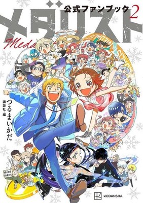 Medalist Official Fun Book Vol.2 Japanische Originalversion / Manga Comic