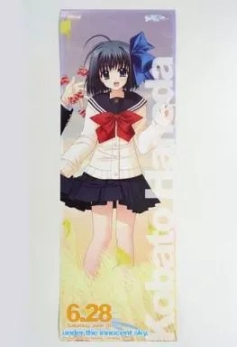Hanebito Kobato Anime Stick Poster 51,5x18cm Navel C73 Winter Limited