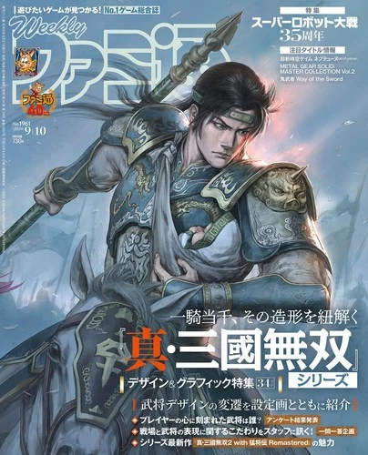 Weekly Famitsu 9/10 '26 Japanese Magazine game w5 Shin Sangoku muso